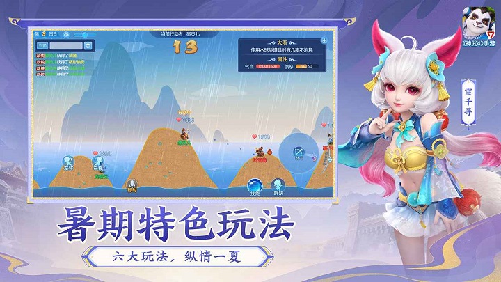 神武4官方手游(更名幻唐志逍遥外传)