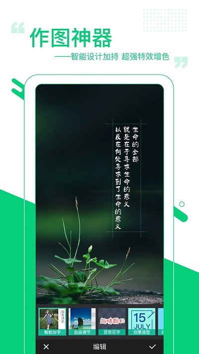 图曰手机版 图曰app下载