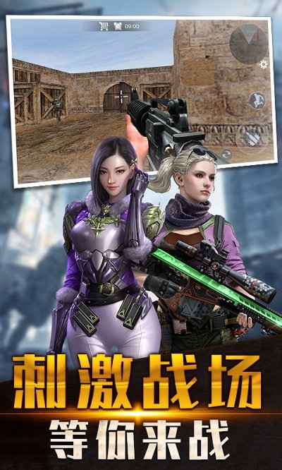 火线狙击精英最新版 火线狙击精英游戏下载