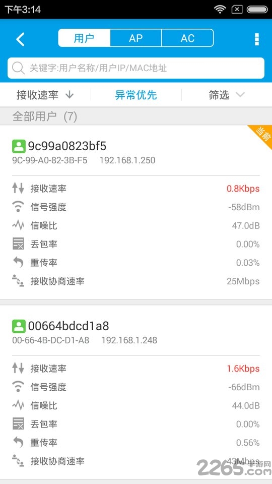 esight app esight手机版下载