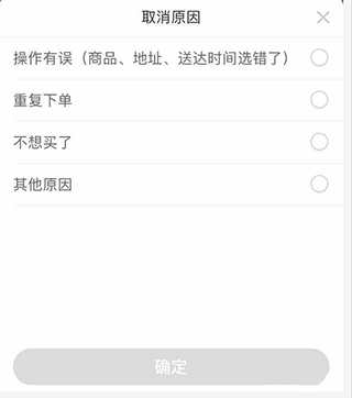 叮咚买菜怎么取消订单 叮咚买菜怎么取消订单
