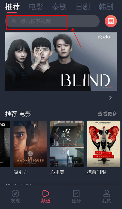 泰剧兔app怎么搜索 泰剧兔app怎么搜索