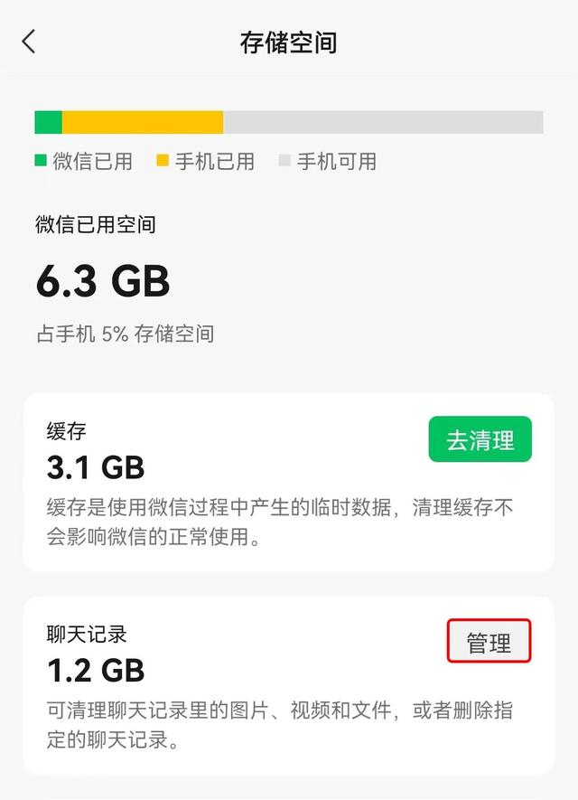 微信8.0官方版最新内容 微信8.0版最新内容