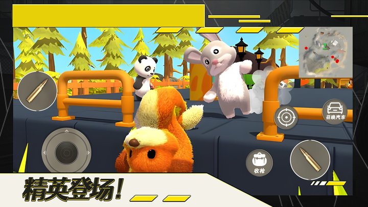 猛兽精英派对游戏下载