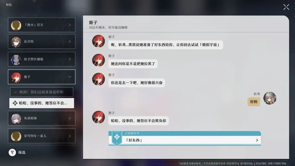 崩坏星穹铁道新手攻略 崩坏星穹铁道新手教程