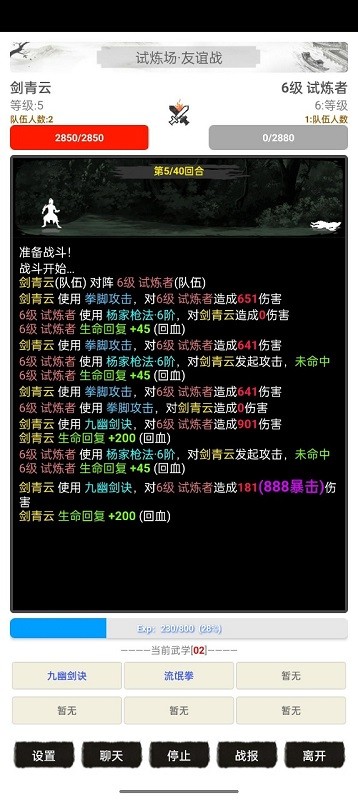 虚妄江湖2官方版