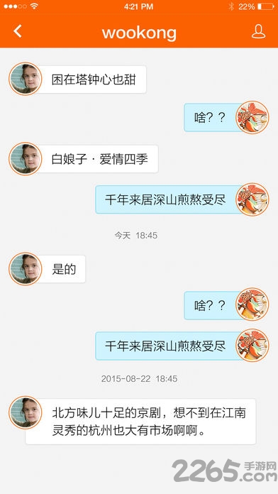 老伴儿手机版(戏曲)