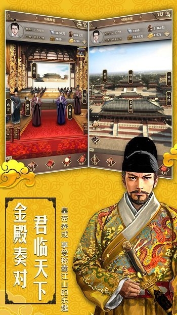 权霸天下无限钻石版游戏