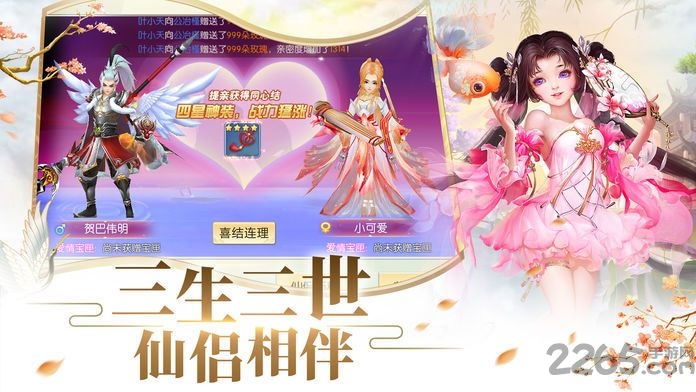 洪荒封魔录手游