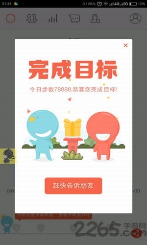 wh工具箱手机版