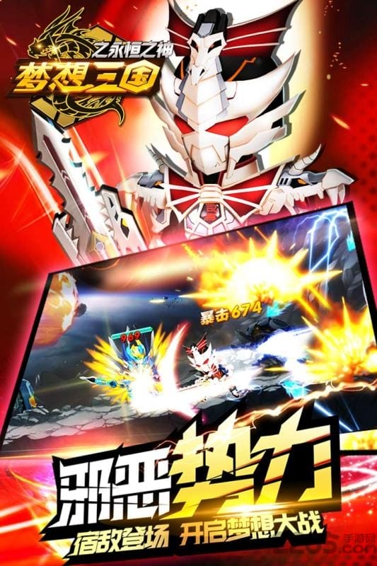 梦想三国之永恒之神内购破解版