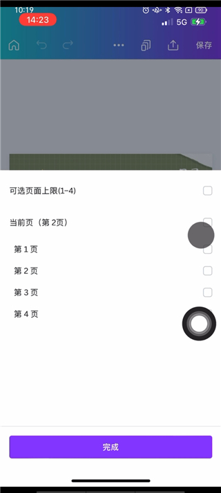 canva可画怎么导出ppt canva可画导出ppt教程