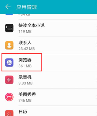 华为浏览器恢复到旧版本方法 华为浏览器恢复到旧版本教程