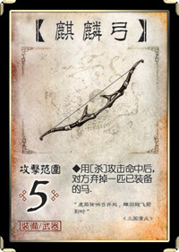 三国杀武器牌说明 三国杀武器牌攻略