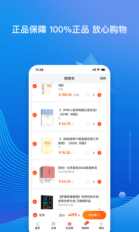 我的书店手机版 我的书店app下载