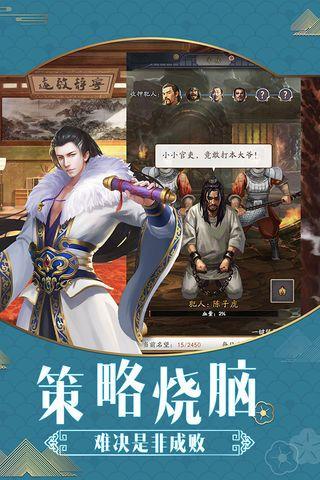 风流小王爷手游下载