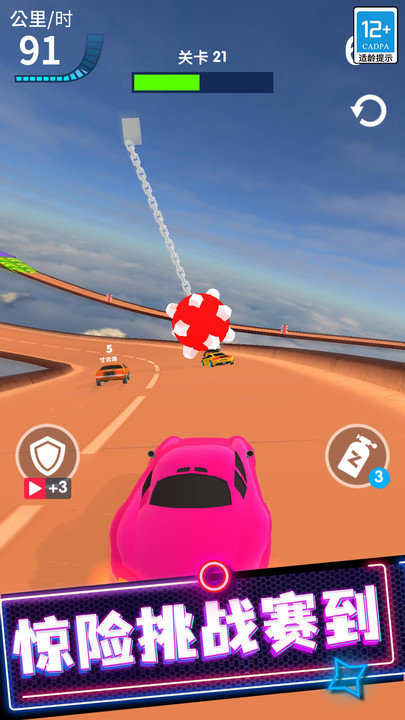 超级飞跃官方版 超级飞跃游戏下载