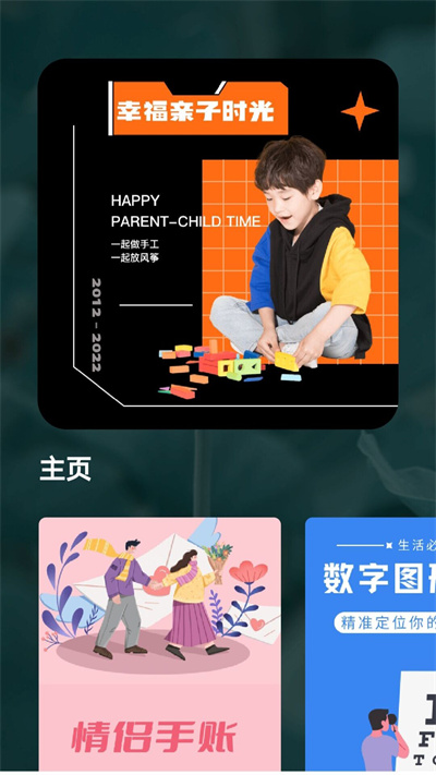 宝宝成长守护官方版