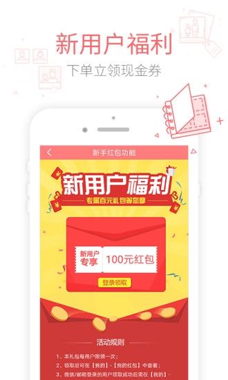 有福相册app 有福相册手机版下载