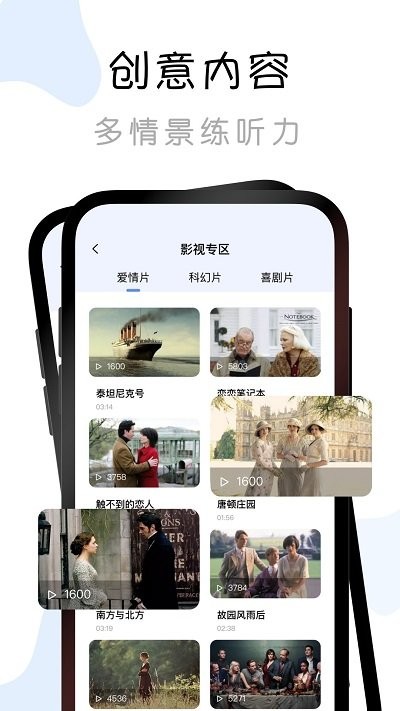 有声书配音秀软件