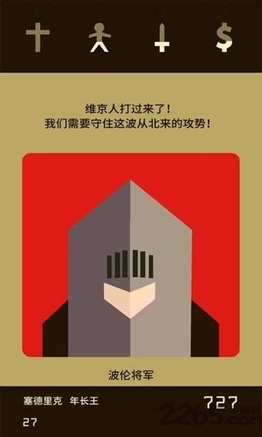 君主的统治最新版