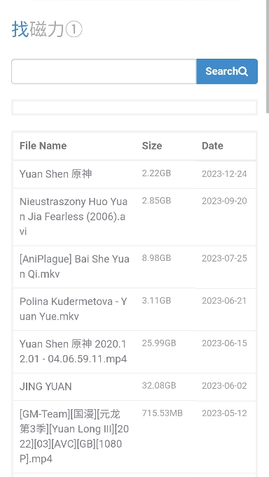磁力王app使用教程