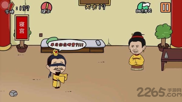 总有刁民想害朕正式版