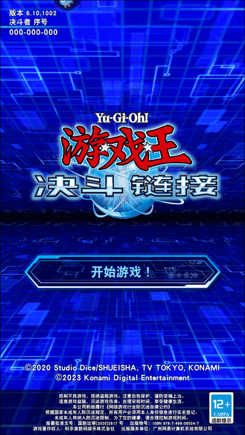 游戏王决斗链接怎么玩 游戏王决斗链接玩法攻略