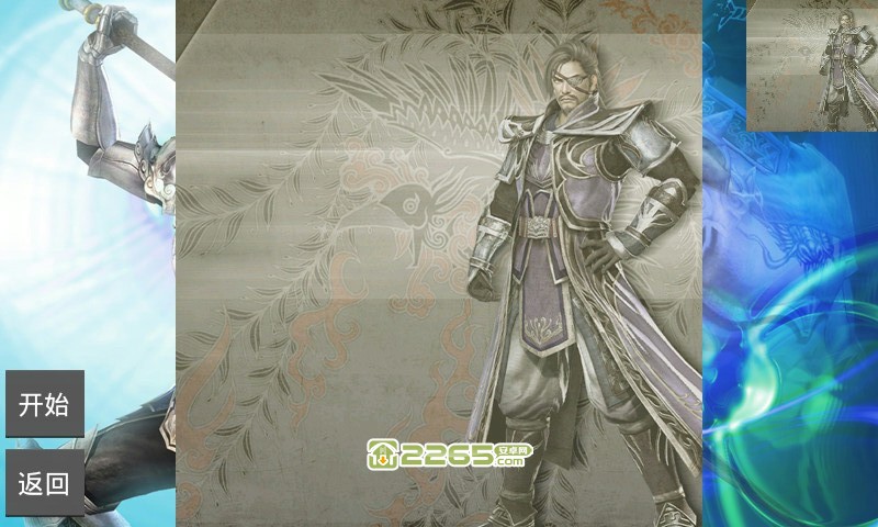 真三国无双6特别版蜀吴金手指版