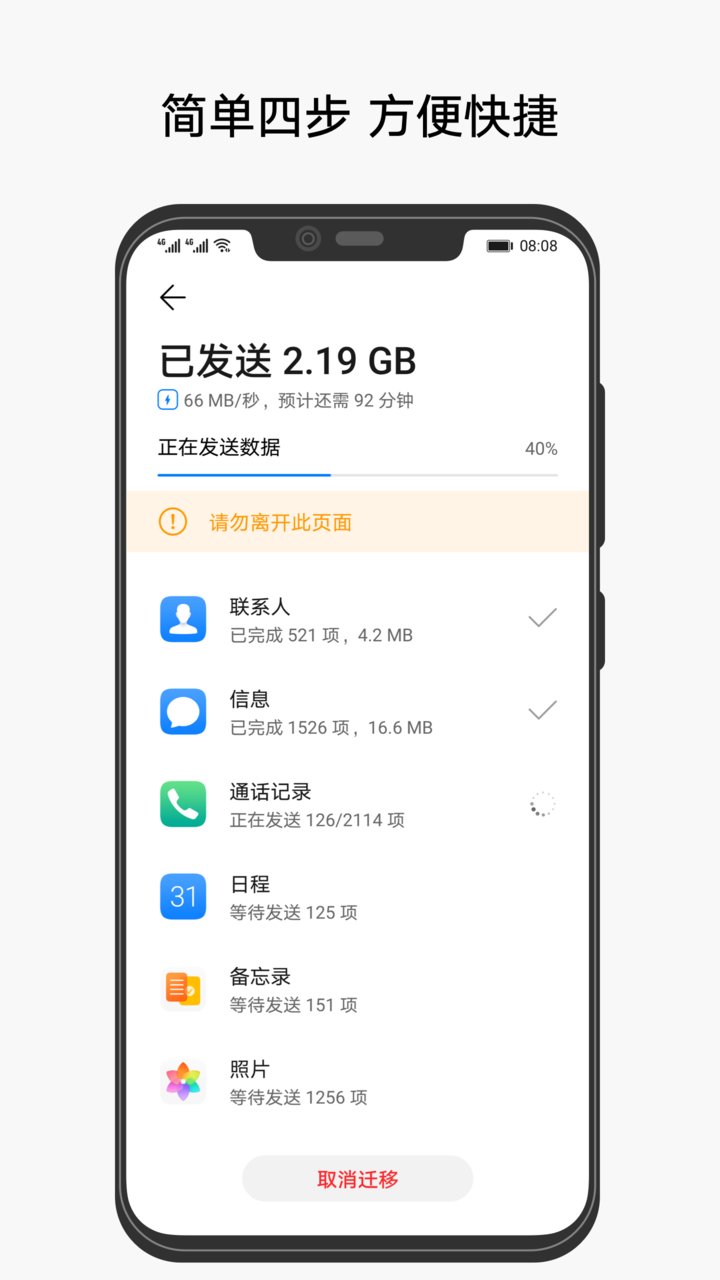 华为手机克隆app 华为手机克隆app