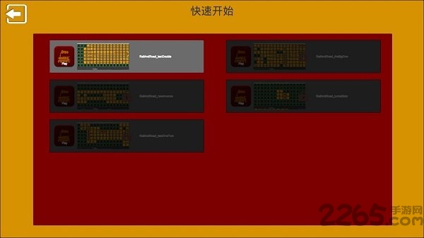 全民列车比赛模拟火车运营