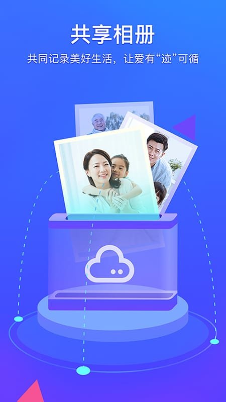 相册管家最新版本 手机相册管家下载安装免费版