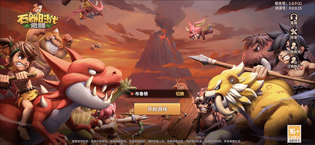 石器时代觉醒玩法攻略 石器时代觉醒玩法攻略