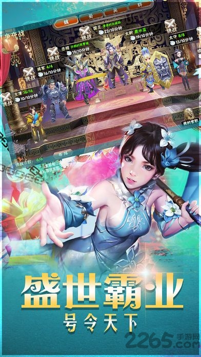 剑龙三国官方版