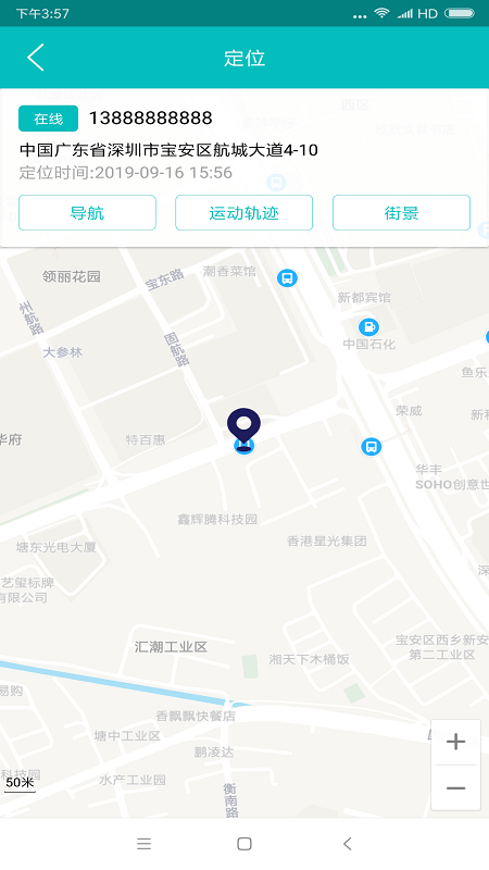 小雷达守护app 小雷达守护最新版下载