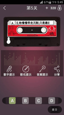 猜猜原唱手机版