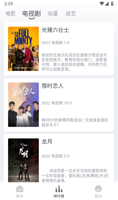 追忆影视app官方