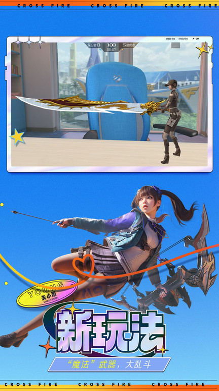 穿越火线枪战王者台服