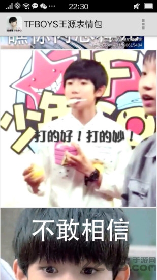 王源么么哒表情包