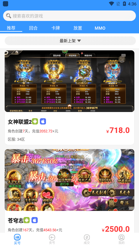 变态手游盒子免费版 变态手游盒子最新版下载