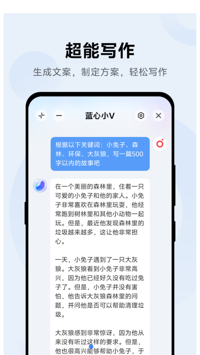 小v助手app vivo小v助手官方下载