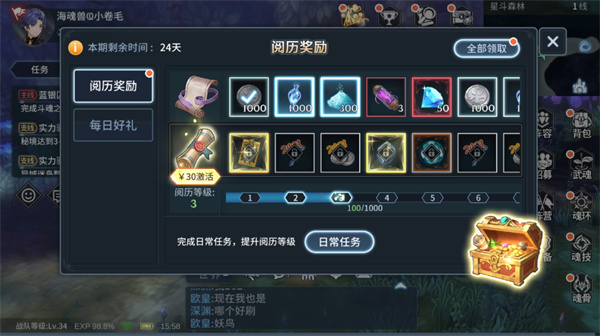 斗罗大陆斗神再临钻石白嫖攻略 斗罗大陆斗神再临钻石白嫖攻略