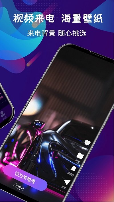 多多视频彩铃软件(又名手机铃声大全)