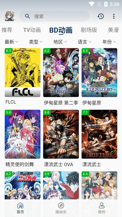 稀饭动漫最新版本无广告版