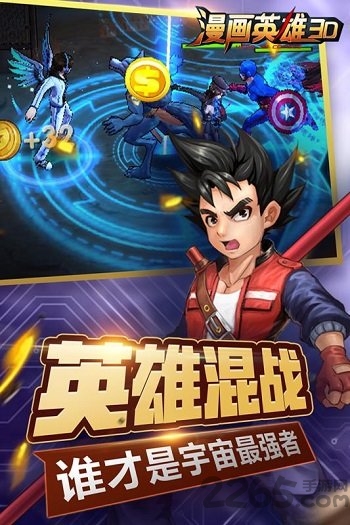 漫画英雄3d满v版至尊版