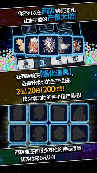 恋之宇宙战舰无限金平糖版