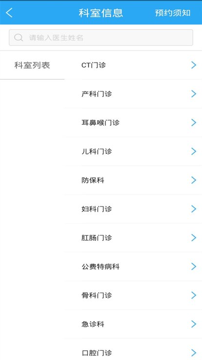 台安县中医院app