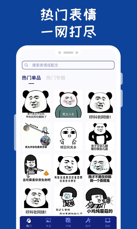 哪吒表情包工厂app