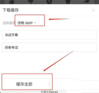 哔哩哔哩视频怎么保存 哔哩哔哩视频怎么保存