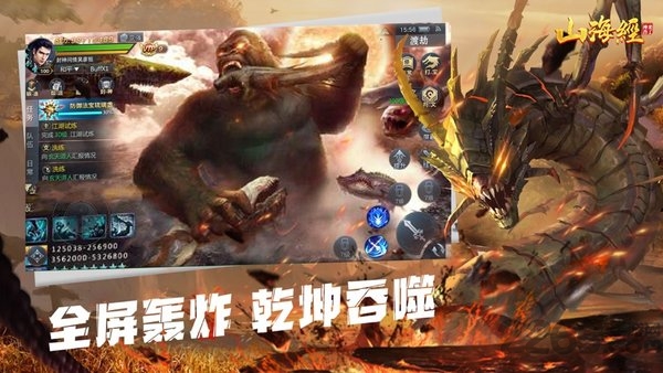 山海经之神兽来了官方版